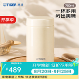 虎牌（TIGER）教师节礼物保温杯多功能真空焖烧杯不锈钢保温汤杯MCH-A75C 750ML 米白色CK 750ml