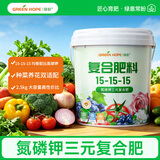 绿盼通用三元复合肥料氮磷钾15-15-15蔬菜种菜花卉盆栽水溶颗粒2.5kg