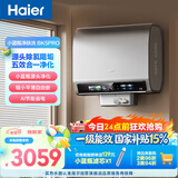 海尔（Haier）国家补贴双胆扁桶电热水器60升麦浪BK5PRO 富锶小蓝瓶净肤洗 免清洗 双3300W速热节能一级能效