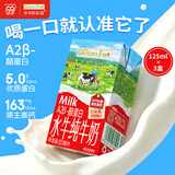 爷爷的农场A2β-酪蛋白水牛纯牛奶125ml*3盒 高钙水牛奶儿童早餐生牛乳
