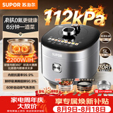 苏泊尔（SUPOR）有钛IH鲜呼吸电压力锅5L高压112kPa电饭煲4-6人316L球釜SY-50HC8015Q面板丝印批次随机发货
