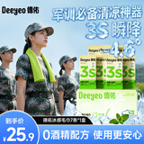 德佑0酒精冰感毛巾7条超大超厚清凉湿巾 冷感提神户外降温湿纸巾便携