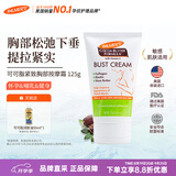 帕玛氏（PALMER’S）胸部紧致霜125g可可脂妊娠纹预防下垂温和低敏提拉紧致美国进口