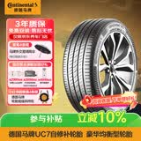 马牌（Continental）汽车轮胎 205/55R16 91V FR UC7 CS自修补轮胎/适配大众朗逸 
