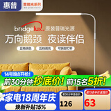 惠普落地灯护眼客厅卧室儿童书房学生学习阅读台灯钢琴灯立式 普瑞光