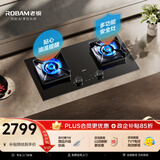 老板（Robam）【全能定时+防干烧】JZT-51B0A天然气猛火灶燃气炉灶煤气双灶台家用灶具双灶台以旧换新上门安装