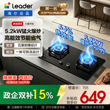 统帅（Leader）海尔出品懒人系列家用燃气灶T3-U9 5.2kw大火力64%高热效 烟灶联动 以旧换新上门安装台嵌两用