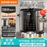 苏泊尔（SUPOR）电压力锅5L 智能0涂层钢胆大屏SY-50YC5015电饭煲高压锅适用4-6人上盖批次随机发货