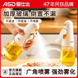 爱仕达定量喷油壶 玻璃油壶罐食用油喷雾调料瓶油喷壶200mL