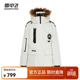 雪中飞【鹅绒】男女同款羽绒服貉子毛领中长羽绒服工装保暖 糙白|8003 L /175/96A