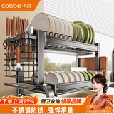 卡贝（cobbe）碗架厨房碗碟置物架不锈钢筷筒盘子多功能台面收纳架子沥水架