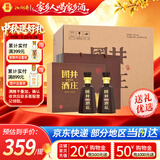 扳倒井国井1915酒庄纪念酒浓香型白酒53度500ml*2瓶*3提 整箱中秋礼品酒