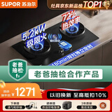 苏泊尔（SUPOR）【老爸抽检】有钛防爆燃气灶双灶具煤气灶5.2kW双边定时72%热效JZT-Z-F2天然气