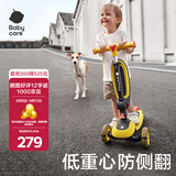 babycare儿童滑板车小孩1-6岁宝宝可折叠升降调高踏板单脚滑滑车可坐可滑 【莫迪克二合一】洛克黄
