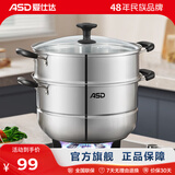 爱仕达（ASD） 不锈钢蒸锅加厚复底带蒸笼蒸篦蒸馒头大汤锅 燃气明火电磁炉通用 双层蒸锅（玻璃盖） 28cm