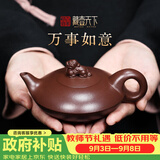 藏壶天下 宜兴紫砂壶茶壶纯手工泡茶壶功夫茶具送礼套装一壶四杯万事如意 万事如意（单壶） 195ml