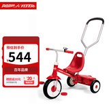 Radio Flyer瑞飞儿儿童三轮车遛娃神器宝宝1-5岁骑行脚踏车手推车童车玩具车 【经典款】 #51 2-5岁+手推杆