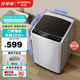 创维波轮8KG公斤全自动洗衣机家用 小型 超薄 租房神器   洁净桶风 京东自营T80F