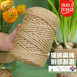 寿禾手工编织麻绳猫咪抓板diy装饰粗细捆绑线材料 4mm100米柱状带配件