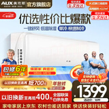 奥克斯（AUX）空调一匹挂机1.5匹新能效 变频挂式铜管空调分体式空调 上门安装 官方旗舰店正品以旧换新 单冷 大1匹 三级变频【精准控温】10-17平