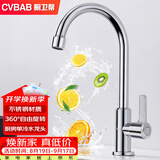橱卫帮（CVBAB）不锈钢单冷厨房水龙头 360度可旋转洗菜盆龙头水槽单冷龙头CV1065