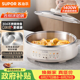 苏泊尔（SUPOR）电饼铛 0涂层 不锈钢电饼档家用 煎饼锅烤肉锅 烙饼锅早餐机煎烤机火锅煮锅 60mm加深 JT30A819