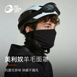 GOLOVEJOY高乐捷美利奴羊毛围脖户外登山保暖头套防风护脸骑行徒步面罩脖套