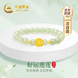 中国黄金莲花黄金手链女足金红玛瑙手串结婚纪念日礼物送女友老婆妈妈生日 京速达-足金莲花和田玉金珠手串