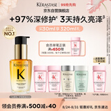 卡诗山茶花护发精油30ml礼盒装修护滋养保湿亮泽防毛躁柔顺生日礼物