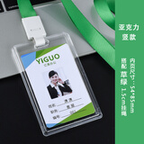 优和（UHOO）工作牌胸牌卡套亚克力双面工牌厂牌证件套透明证件卡套挂绳参会证吊牌定制出入证件套定做 6616卡+1.5厘米 草绿 绳竖版