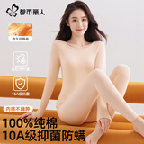 都市丽人【100%棉】保暖内衣女纯棉秋衣秋裤女抑菌圆领薄款打底保暖套装