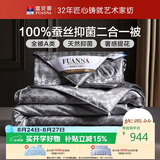 富安娜100%蚕丝被子母被A类四季被芯单人宿舍二合一被5.8斤152*210cm