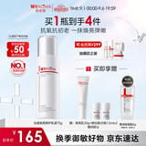 薇诺娜【李永钦同款】修白乳75g美白保湿乳液面霜生日礼物
