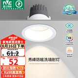 雷士（NVC）LED射灯家用嵌入式背景墙防眩洗墙小山丘铝材白色9瓦暖白显色Ra98