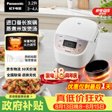 松下（Panasonic）【国家补贴】电饭煲3-4人智能预约电饭锅家用多功能煮饭不粘锅备长炭3.2升容量以旧换新SR-DP107-N