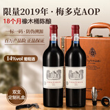 塞米图庄园 SYMEALTU MANOR法国原瓶进口红酒梅多克AOP赤霞珠干红葡萄酒750ml*2双支中秋礼盒