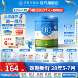 贝拉米（Bellamy's）经典版 澳洲有机婴幼儿配方牛奶粉 原装进口婴儿奶粉 4段1罐【送货上门】 效期28年5-7月