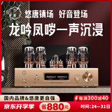悠唐 MK8800电子管胆机功放HiFi发烧级KT88推挽高端大功率后级纯胆功放机 MK8800纯胆功放(龙吟凤哕)