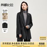 尚都比拉双面毛呢外套女秋冬中长款小个子高级感呢子羊毛大衣