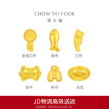 周大福福字复古钱币金豆刀币工艺金金币女约1g IF2124生日礼物