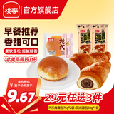 桃李【29任选3件】手撕夹心面包零食早餐食品营养充饥抗饿代餐饱腹 花式1袋+巧乐角2袋