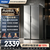 海尔冰箱518升双开门超薄嵌入式一级能效双变频黑金净化风冷无霜家用BCD-518WLHSSEDS9以旧换新