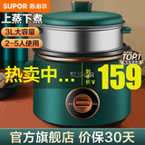 苏泊尔（SUPOR）电饭煲电饭锅迷你2-6人带蒸架全自动多功能锅机械式小电饭煲 【国潮复古风】聚能加厚内胆 3L