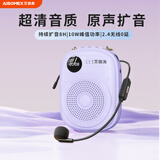 艾硕美小蜜蜂扩音器教师专用上课教学蓝牙无线麦克风户外导游导购小喇叭扬声器 K18无线紫色