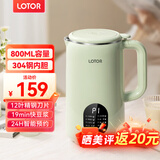 LOTOR徕多破壁机家用全自动豆浆机迷你小型多功能果汁榨汁料理机免煮2026新款米糊机3一4人五谷杂粮流食 800ML绿色【店长推荐】