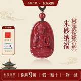石传百世朱砂吊坠护身符本命佛阿弥陀佛守护神吊坠男女款生日礼物送女友