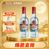 泸州老窖大时代简装版 52度 500ml*2瓶 双支装 浓香型白酒【中秋礼品】