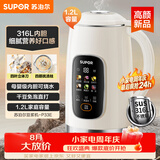 苏泊尔（SUPOR）豆浆机1.2L大容量 全自动免煮免滤多功能 12小时预约3-4人家用榨汁机DJ12B-P33E