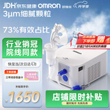 欧姆龙（OMRON）医用雾化器儿童婴儿家用老人压缩雾化机医院同款C900赠问诊卡