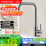 华帝（VATTI）冷热水厨房水龙头304不锈钢枪灰 洗菜盆洗菜池水槽适用 061101H